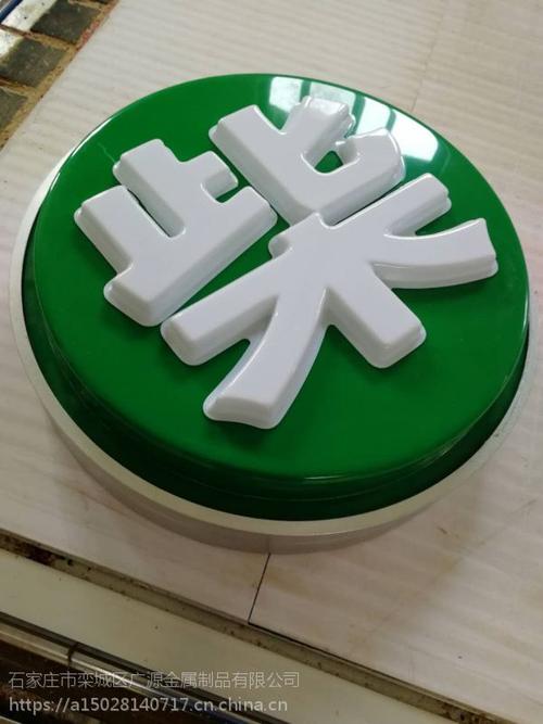 gy石家庄中石油加油站led吸塑柴汽油品指示灯箱